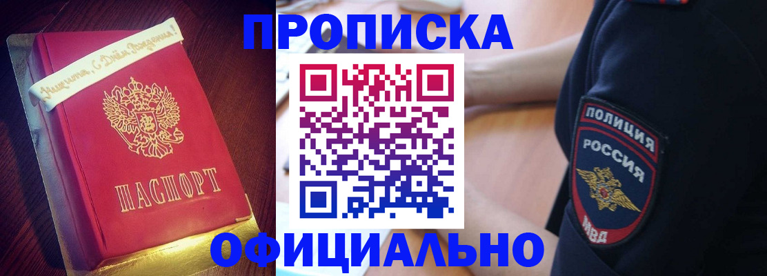 прописка для военкомата в Кирсе