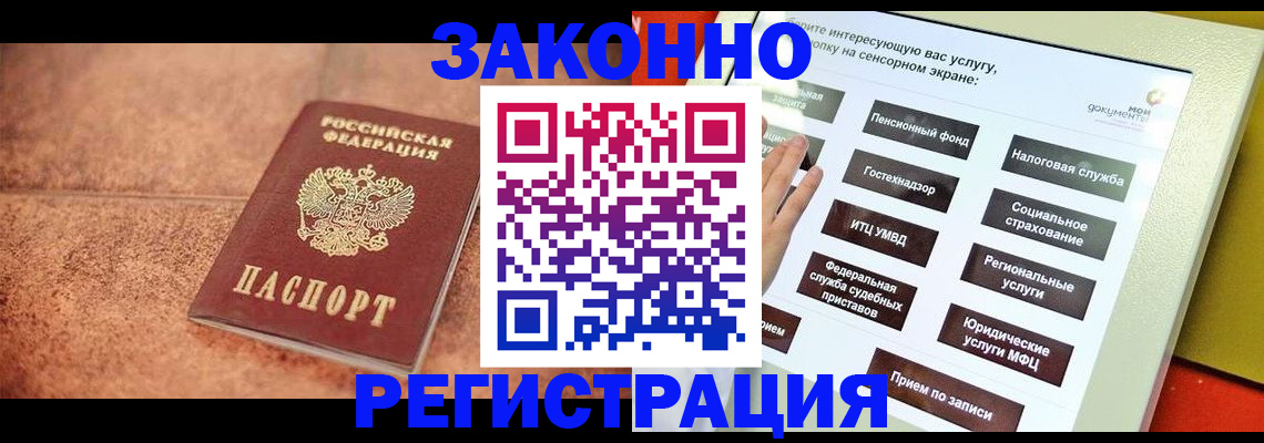 временная регистрация для школы в Кирсе