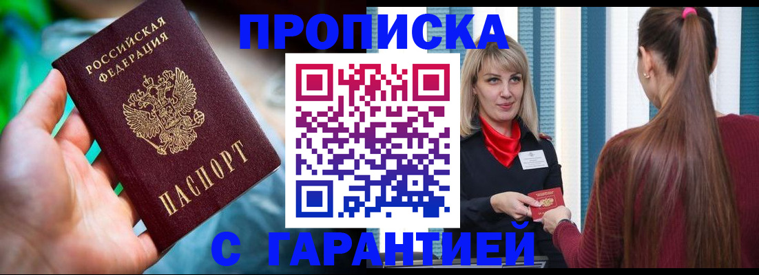 временная регистрация адрес в Кирсе